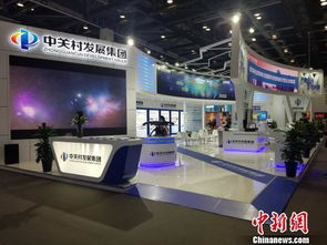 中關(guān)村發(fā)展集團(tuán)在京交會展示前沿科技創(chuàng)新成果